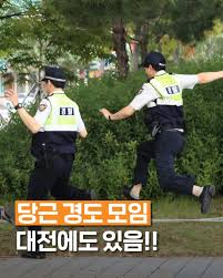 Gyeongdo players acting out police and thief roles in Seoul